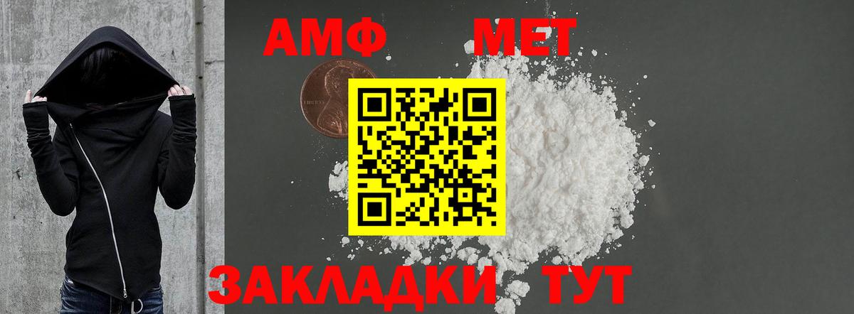 Amphetamine Розовый Заводоуковск