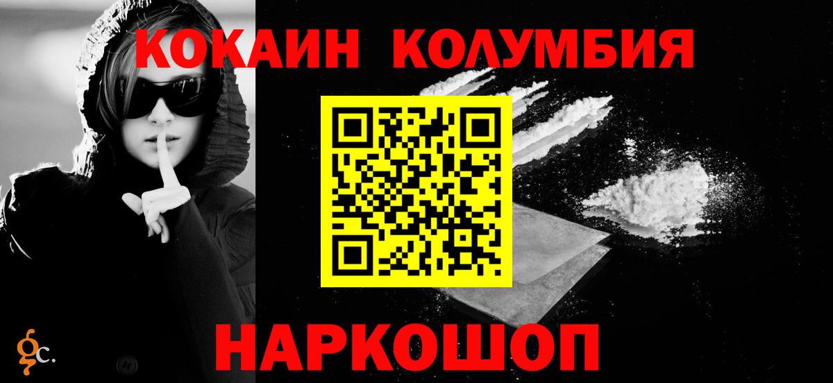 COCAIN 99% Заводоуковск