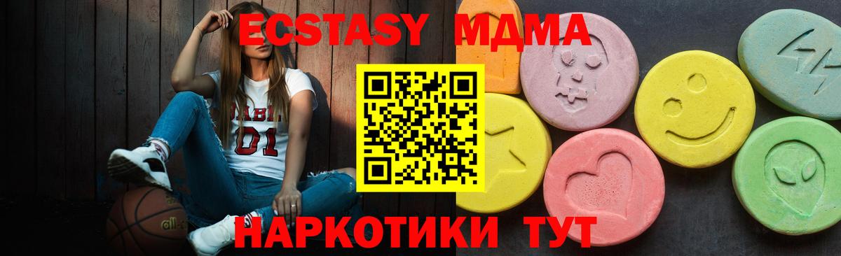 Заводоуковск  Ecstasy 99%  Вход с VPN  Ecstasy круглые 