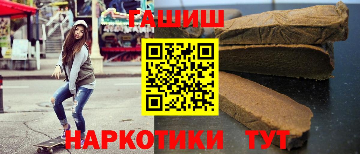 Заводоуковск  ГАШИШ hashish  ГАШ 40% ТГК  ГАШ  Вход с VPN 