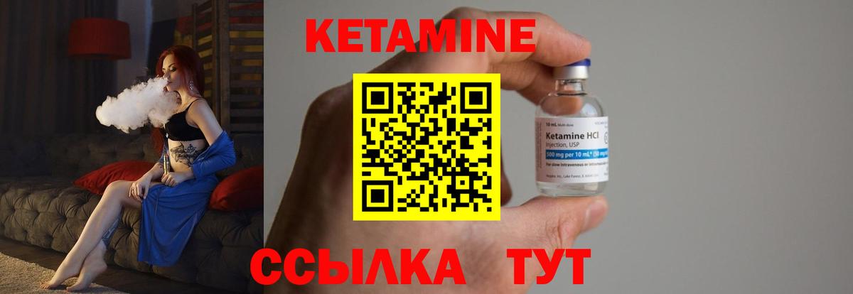 Кетамин VHQ  Вход с VPN  Заводоуковск 