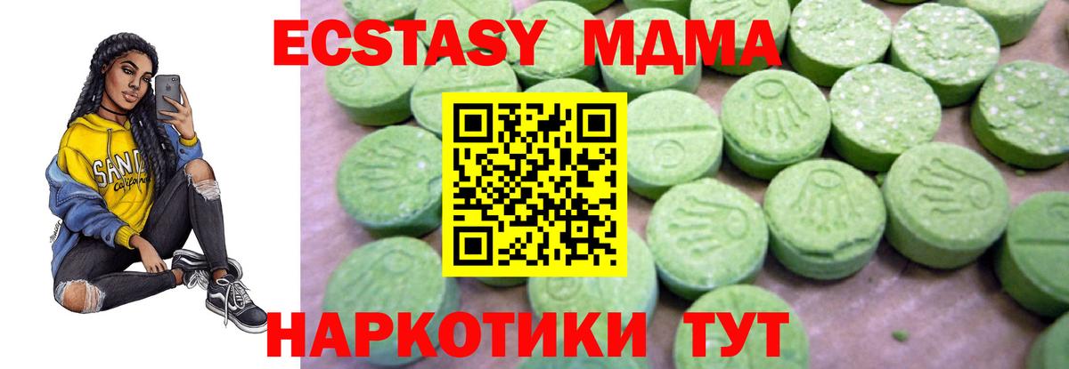 Заводоуковск  MDMA VHQ  MDMA молли  Вход с VPN 