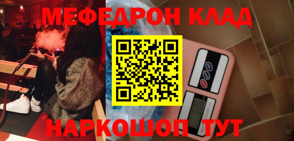 Меф  Заводоуковск