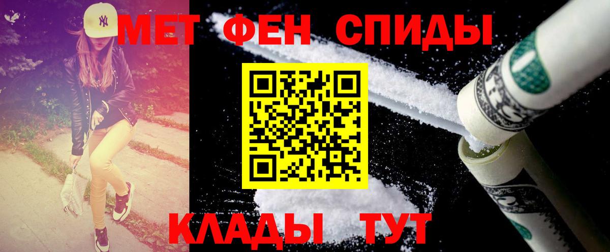Первитин Декстрометамфетамин 99.9%  Вход с VPN  МЕТАМФЕТАМИН  Заводоуковск 
