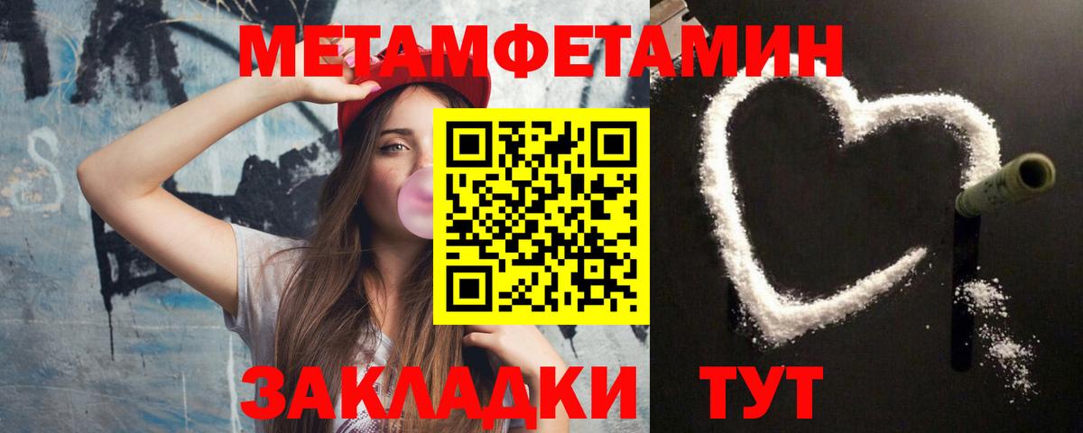 МЕТАМФЕТАМИН Декстрометамфетамин 99.9% Заводоуковск
