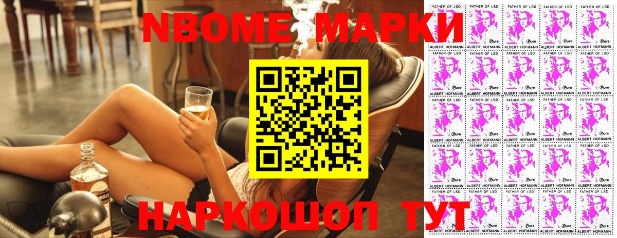 Наркотические марки  Вход с VPN  Заводоуковск  Марки 25I-NBOMe 1,5мг 