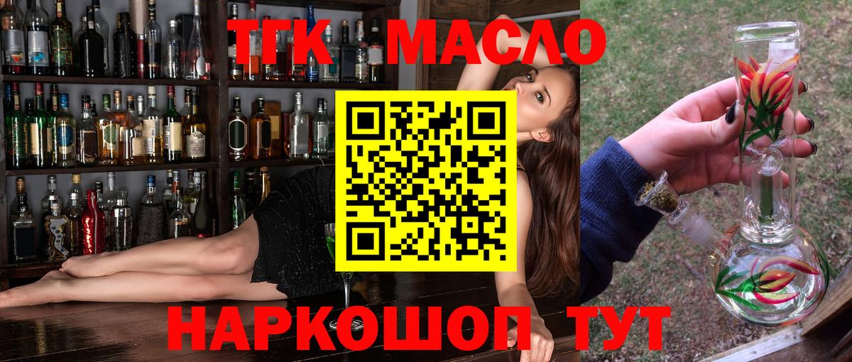 Заводоуковск  как найти закладки  Вход с VPN  ТГК гашишное масло 